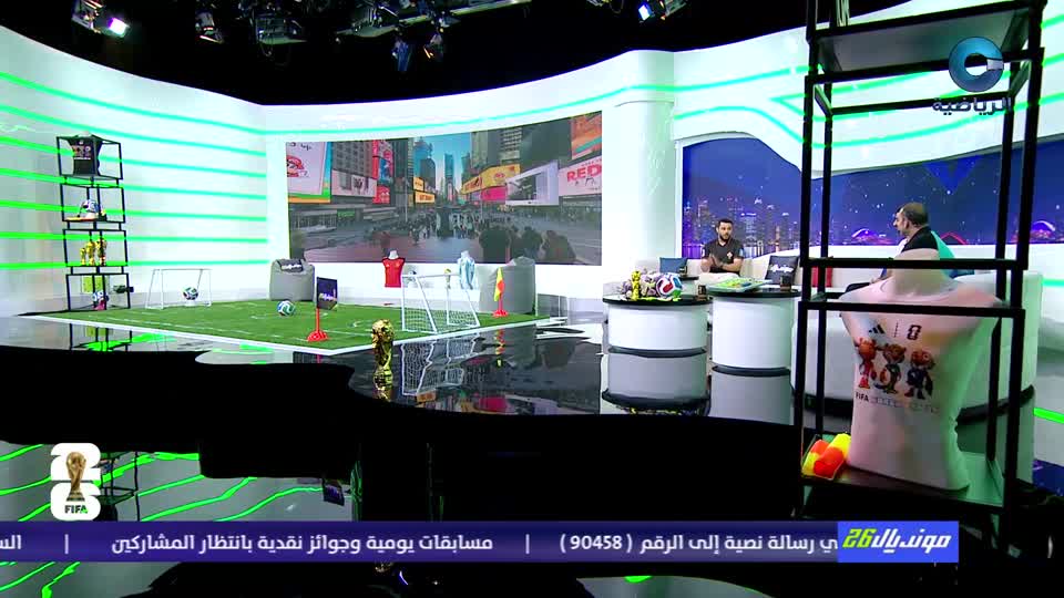 مونديال 26 - الجمعة 17 يوليو 2026م