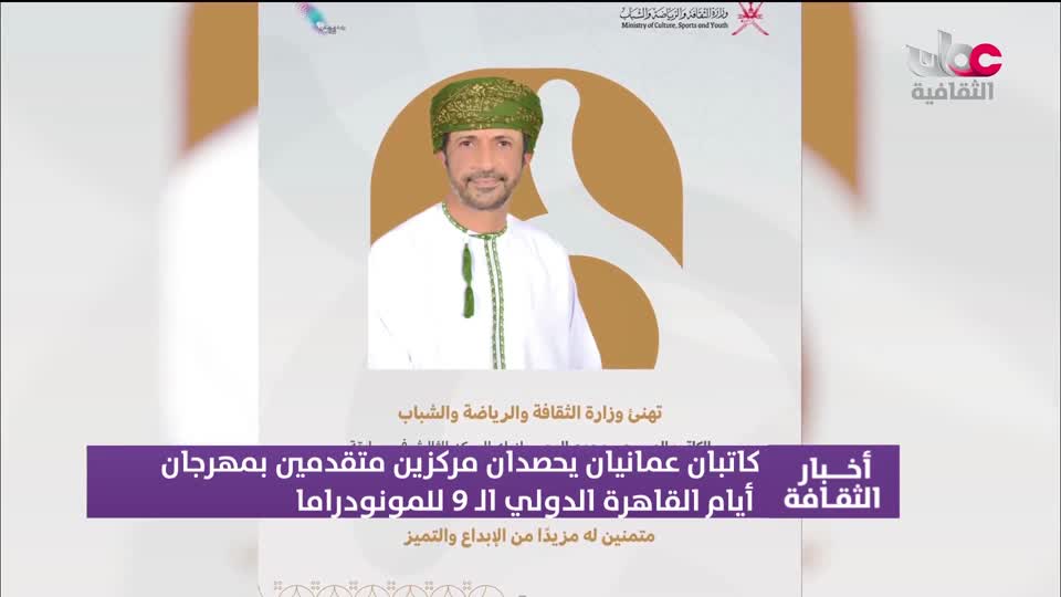 أخبار الثقافية - الأحد 19 يوليو 2026م