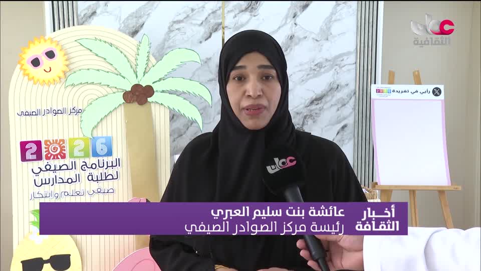 أخبار الثقافة - الإثنين 20 يوليو 2026م