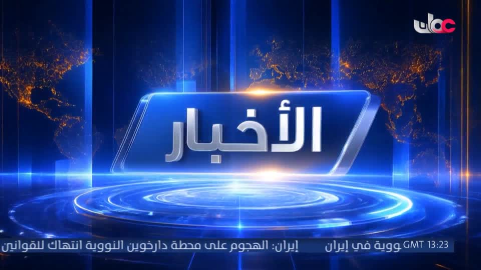 أخبار الخامسة - الإثنين 20 يوليو 2026م