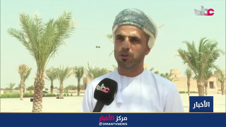 تقرير: مشروع واحة البريمي.. إحياء للنبض التاريخي لمركز المدينة - الإثنين 20 يوليو 2026م