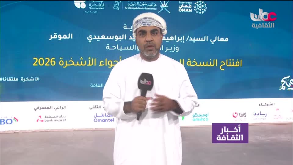 Show details-أخبار الثقافية - الخميس 23 يوليو 2026م