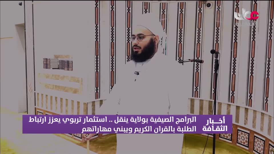 أخبار الثقافة - الإثنين 27 يوليو 2026م
