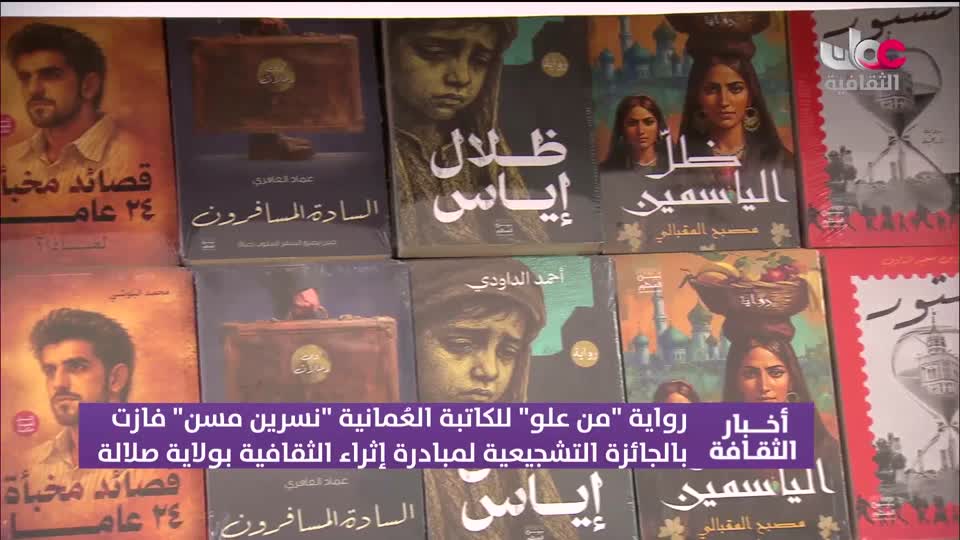 Show details-أخبار الثقافة - الجمعة 31 يوليو 2026 م