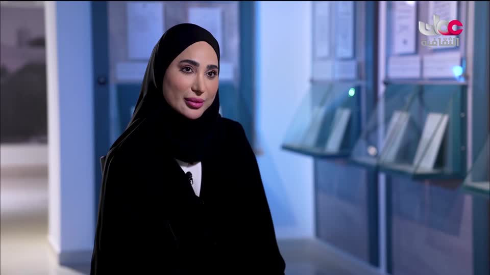 ذاكرة وطن - هيئة الوثائق والمحفوظات الوطنية (المعارض الوثائقية) - الحلقة 9