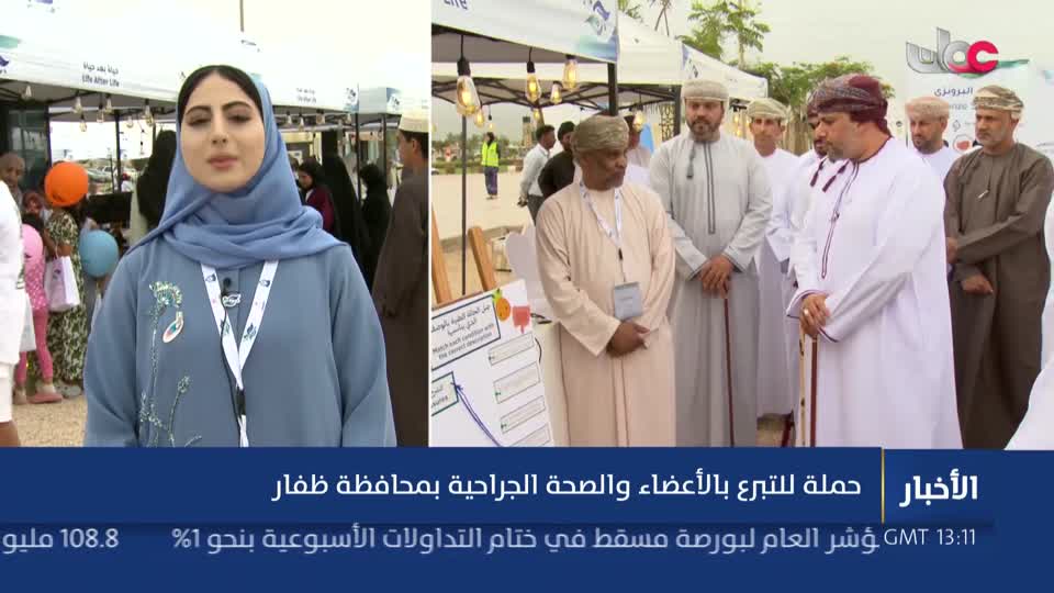 أخبار الخامسة - الجمعة 7 أغسطس 2026م