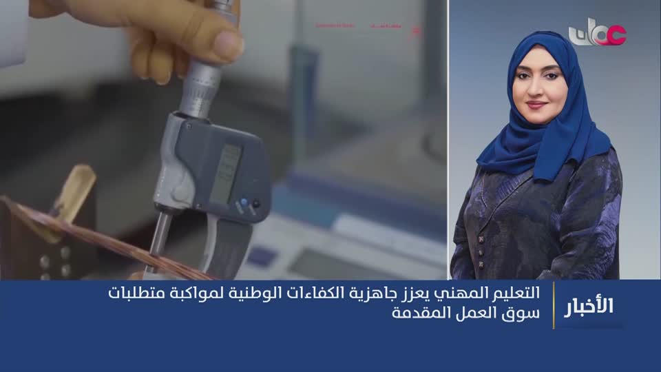 أخبار الخامسة - الإثنين 10  أغسطس 2026م