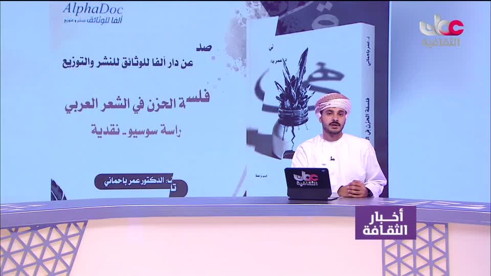 Show details-أخبار الثقافة - الثلاثاء 11 أغسطس 2026م