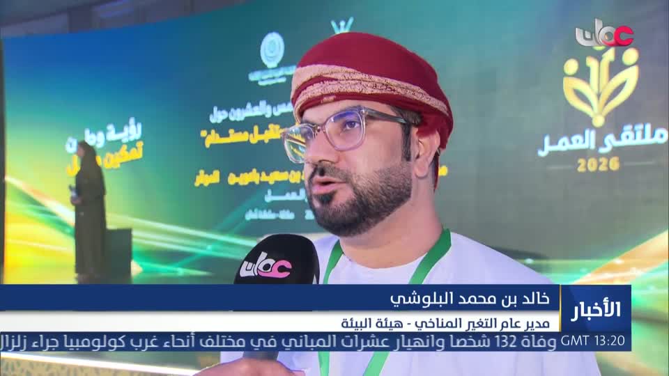 أخبار الخامسة - الثلاثاء 11 أغسطس 2026م