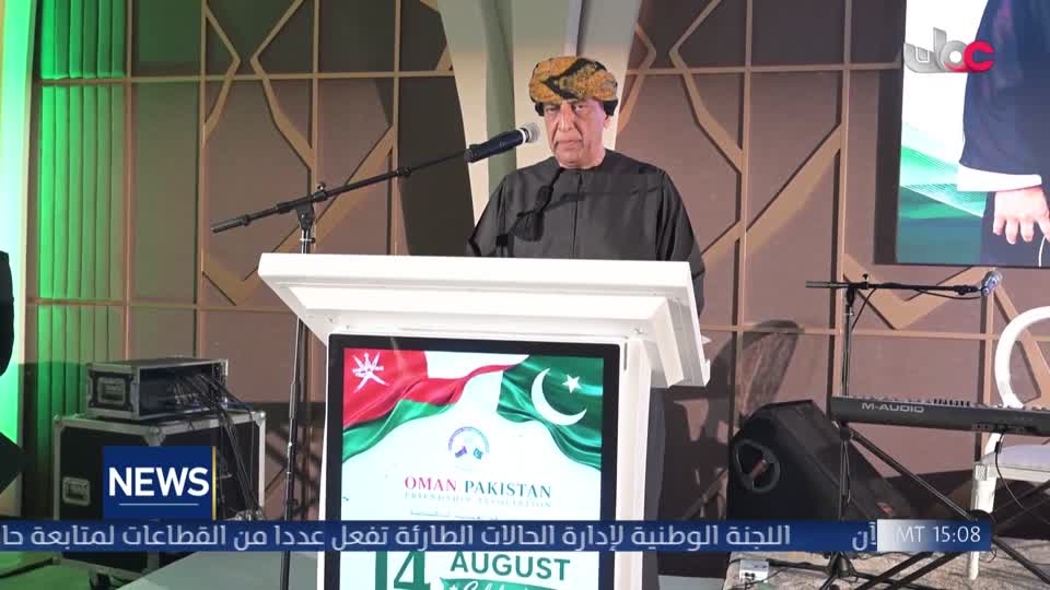 الأخبار باللغة الإنجليزية - السبت 15 أغسطس 2026م