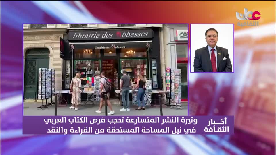 أخبار الثقافة - الأحد 16 أغسطس 2026م