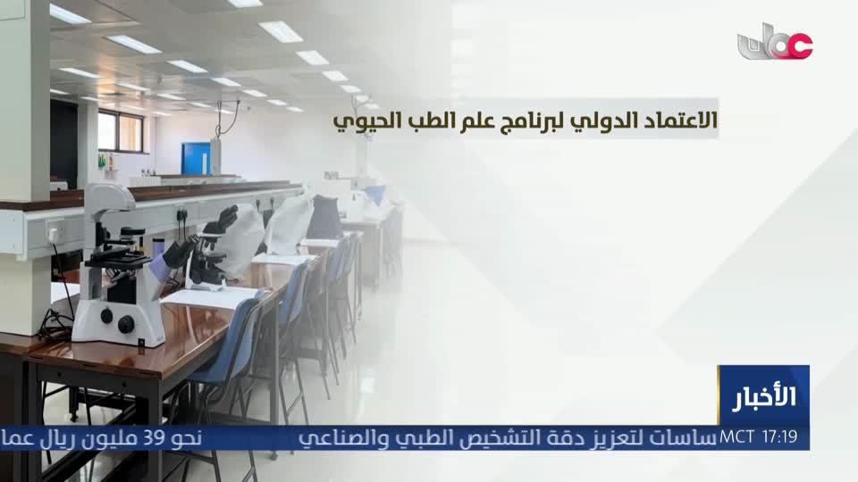 أخبار الخامسة - الثلاثاء 18 أغسطس 2026م