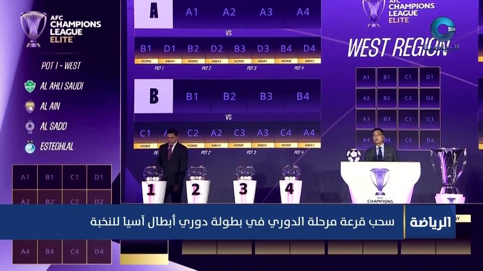 النشرة الرياضية - الأربعاء 19 أغسطس 2026م