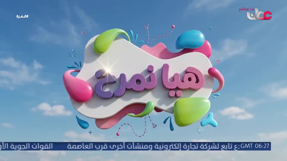 قمرة - الأربعاء 19 أغسطس 2026م