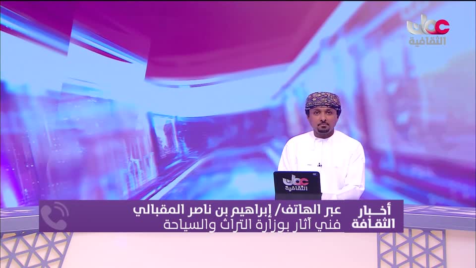 أخبار الثقافة - الخميس 20 أغسطس 2026م
