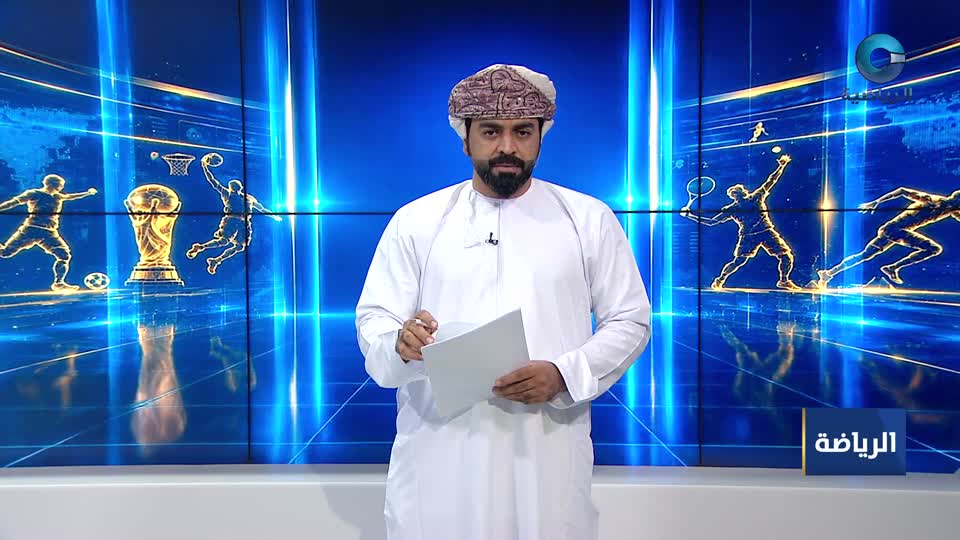 النشرة الرياضية - الأحد 23 أغسطس 2026م