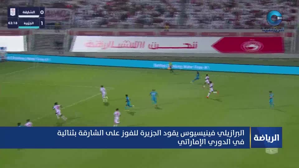 النشرة الرياضية - الإثنين 24 أغسطس 2026 م