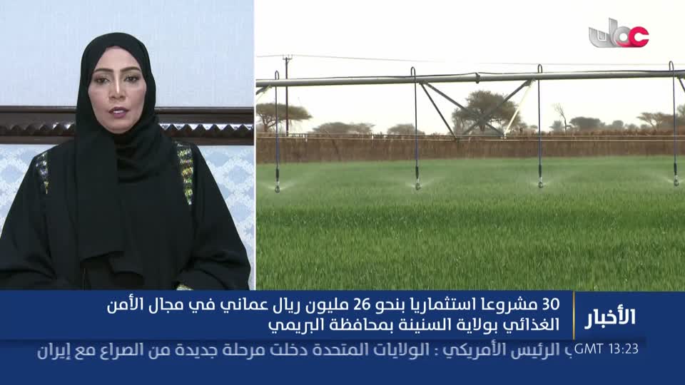 أخبار الخامسة - الإثنين 24 أغسطس 2026 م
