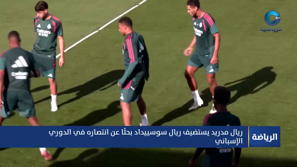 النشرة الرياضية - الأربعاء 26 أغسطس 2026م