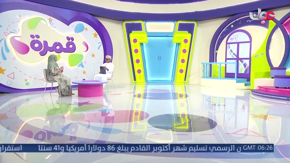 قمرة - الخميس 27 أغسطس 2026 م