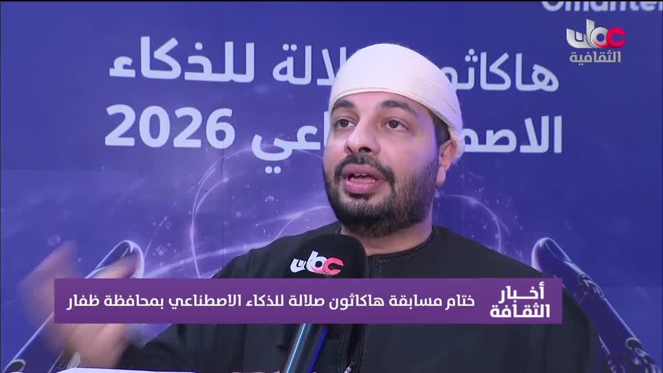 أخبار الثقافة - الجمعة 28 أغسطس 2026م
