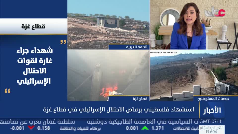 أخبار الحادية عشرة - الأحد 30 أغسطس 2026 م