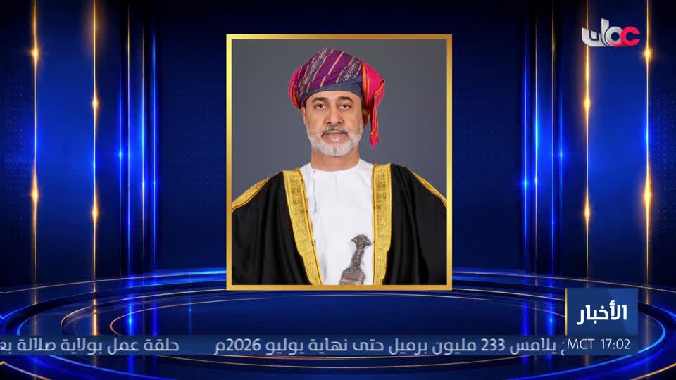 Show details-جلالة السلطان العظيم يقوم بزيارة أخوية خاصة إلى المملكة العربية السعودية الشقيقة - الثلاثاء 1 سبتمبر 2026م