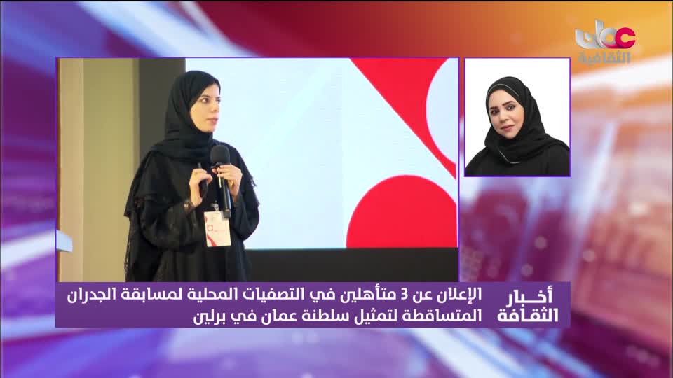 أخبار الثقافة - الثلاثاء 1 سبتمبر 2026م