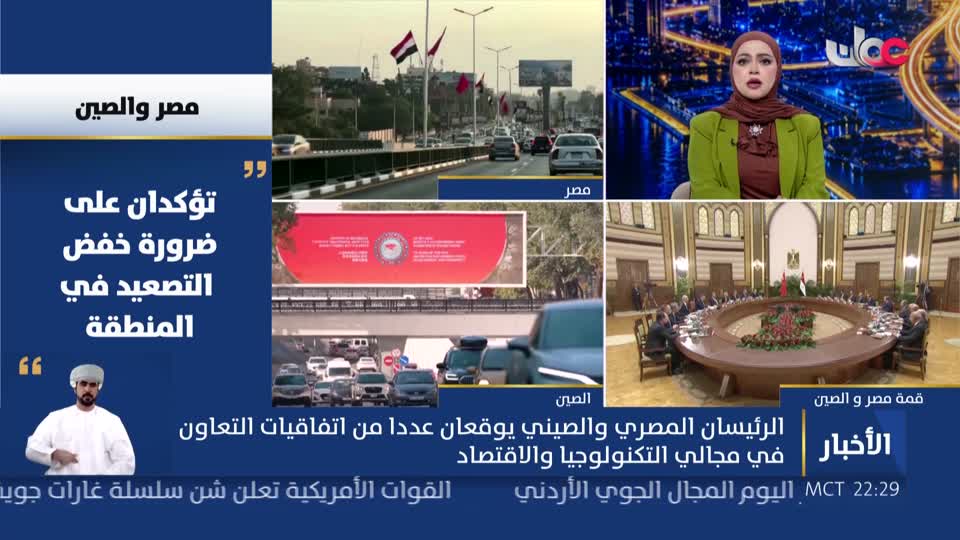 أخبار العاشرة - الأربعاء 2 سبتمبر 2026م