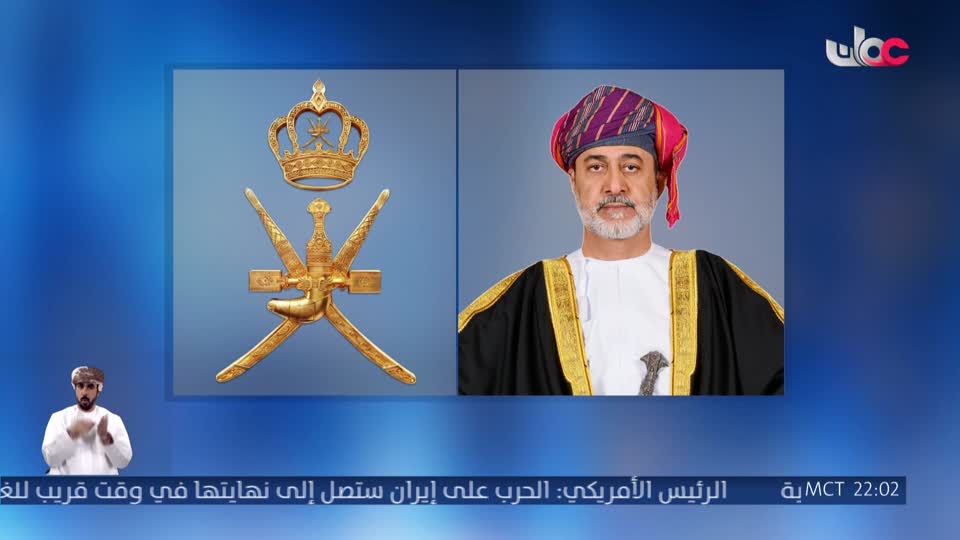 مرسوم سلطاني رقم ( 68 / 2026) - الخميس 3 سبتمبر 2026م