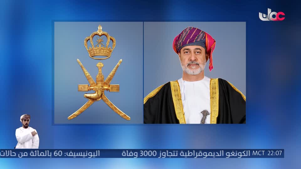 مرسوم سلطاني رقم ( 71 / 2026) - الخميس 3 سبتمبر 2026م