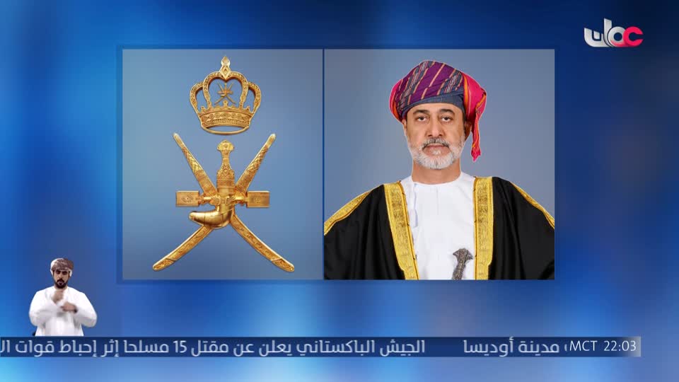 مرسوم سلطاني رقم ( 69 / 2026) - الخميس 3 سبتمبر 2026م