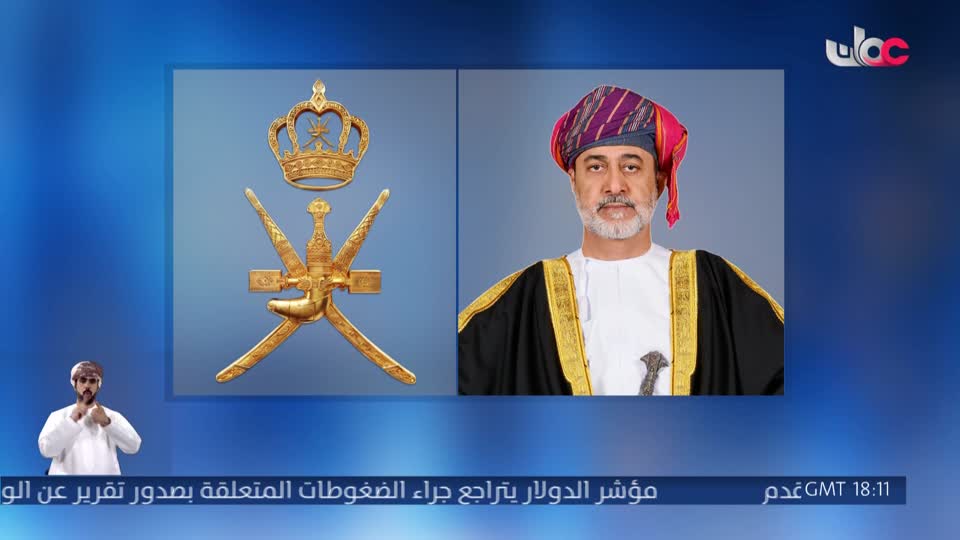مرسوم سلطاني رقم ( 73 / 2026) - الخميس 3 سبتمبر 2026م