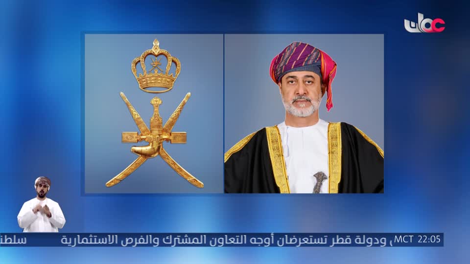 مرسوم سلطاني رقم ( 70 / 2026) - الخميس 3 سبتمبر 2026م