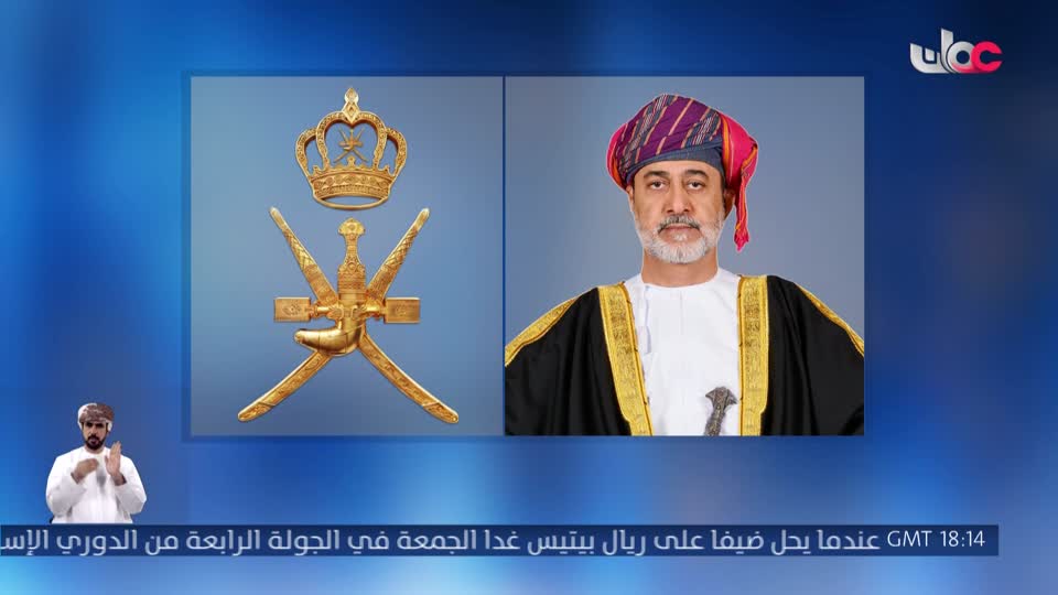 مرسوم سلطاني رقم ( 76 / 2026) - الخميس 3 سبتمبر 2026م