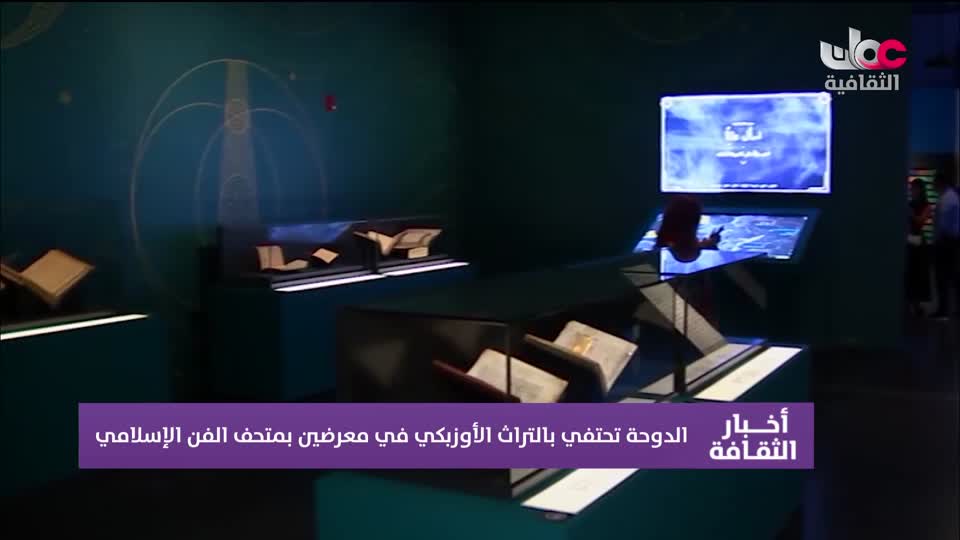 أخبار الثقافة - الجمعة 4 سبتمبر 2026م