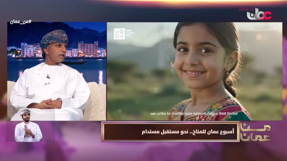 Show details-من عمان - الثلاثاء 8 سبتمبر 2026م