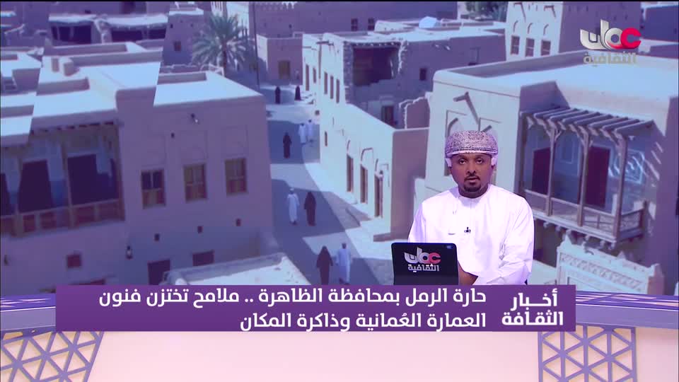 أخبار الثقافة - الثلاثاء 8 سبتمبر 2026م