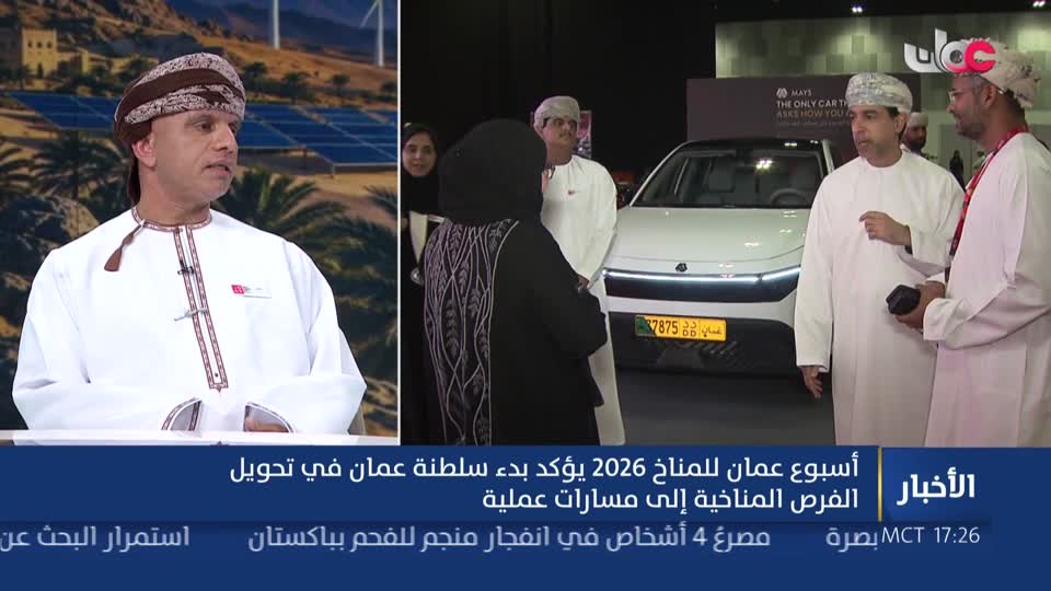 أخبار الخامسة - الإثنين 14 سبتمبر 2026م