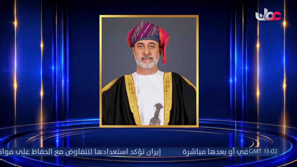 جلالة السلطان المعظم حفظه الله ورعاه يقوم بزيارتي دولة إلى جمهورية بوتسوانا وأنجولا يوم الأربعاء الموافق 16 سبتمبر 2026م 