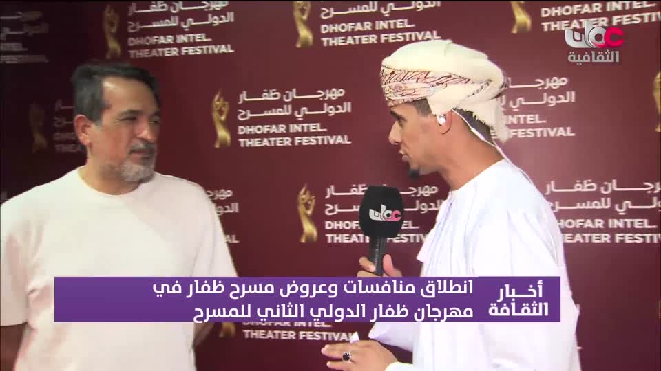 أخبار الثقافة - الأربعاء 16 سبتمبر 2026م