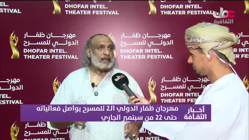 أخبار الثقافة - الخميس 17 سبتمبر 2026م