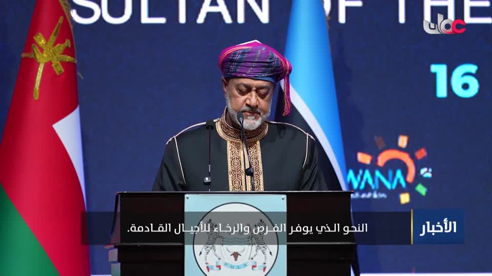 الكلمة السامية لجلالة السلطان المعظم خلال مأدبة العشاء الرسمية في القصر الجمهوري ببوتسوانا
