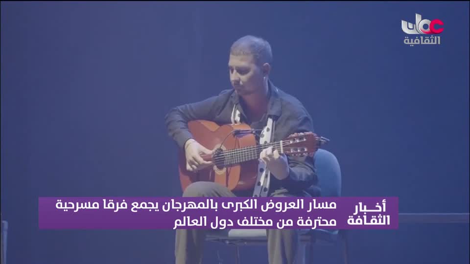 أخبار الثقافة - الإثنين 21 سبتمبر 2026م