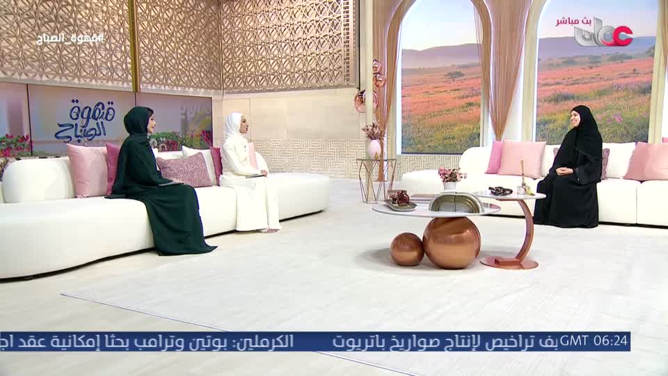قهوة الصباح - الأحد 27 سبتمبر 2026م