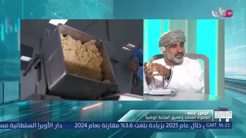 مؤشرات - المحتوى المحلي وتعميق الصناعة الوطنية - الإثنين 28 سبتمبر 2026م
