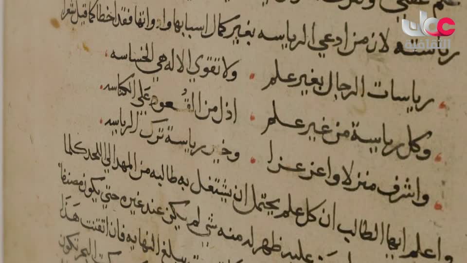 سفر وأثر - مخطوطة الفوائد في علم البحر والقواعد لأحمد بن ماجد - الحلقة 7