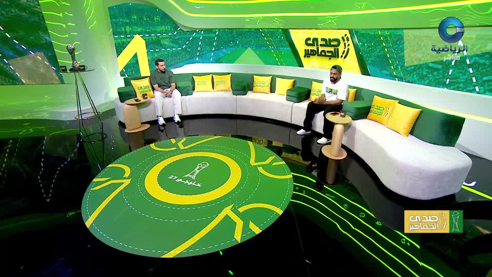 صدى الجماهير - الأربعاء 30 سبتمبر 2026م