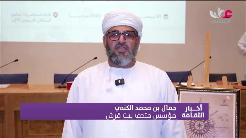 أخبار الثقافة - الأربعاء 30 سبتمبر 2026م