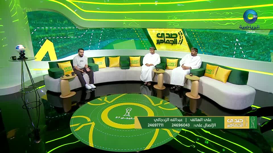 صدى الجماهير - الخميس 1 أكتوبر 2026م